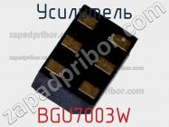 Усилитель BGU7003W фото 1