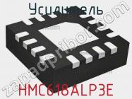 Усилитель HMC618ALP3E фото 1