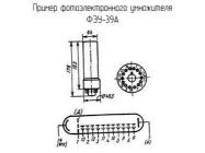 ФЭУ-39А фото 2