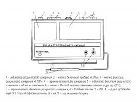 Вольтметр-термометр учебный фото 2