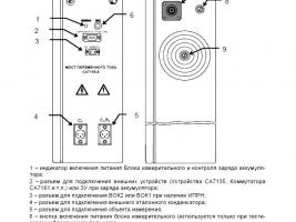 СА7100-3 фото 2