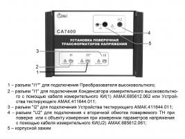 СА7400 фото 2