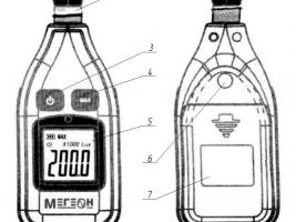 МЕГЕОН 21550 фото 2