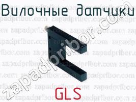 Вилочные датчики GLS фото 1