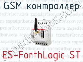 GSM контроллер ES-ForthLogic ST фото 1