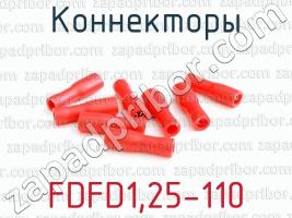 Коннекторы FDFD1,25-110 фото 1