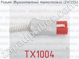 Разъем двухконтактный термостойкий (ZA727Si) TX1004 фото 1