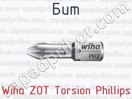 Бит Wiha ZOT Torsion Phillips фото 1