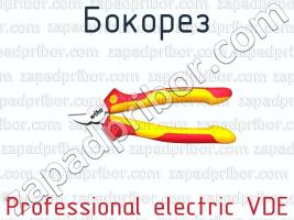 Бокорез Professional electric VDE фото 1