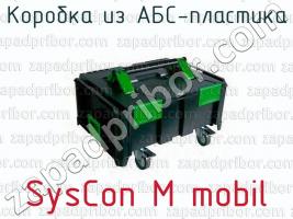 Коробка из АБС-пластика SysCon M mobil фото 1