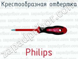 Крестообразная отвертка Philips фото 1