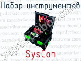 Набор инструментов SysCon набор инструментов фото 1