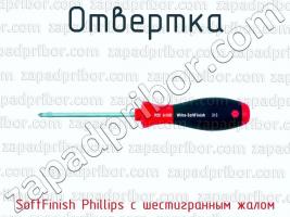 Отвертка SoftFinish Phillips с шестигранным жалом фото 1