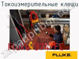 Fluke 374 FC токоизмерительные клещи фото 1