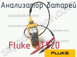 Fluke BT520 анализатор батарей фото 1