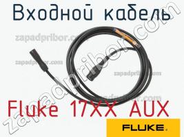 Fluke 17XX AUX входной кабель фото 1