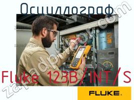 Fluke 123B/INT/S осциллограф фото 1