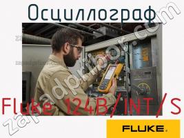 Fluke 124B/INT/S осциллограф фото 1