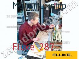 Fluke 287 мультиметр фото 1