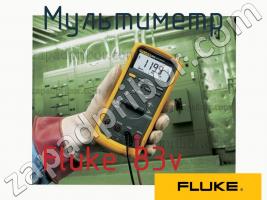 Fluke 83v мультиметр фото 1