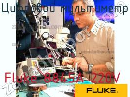 Fluke 8845A 220V цифровой мультиметр фото 1