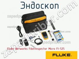 Fluke Networks FiberInspector Micro FI-525 эндоскоп фото 1