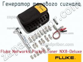 Fluke Networks Pocket Toner NX8-Deluxe генератор тонового сигнала фото 1