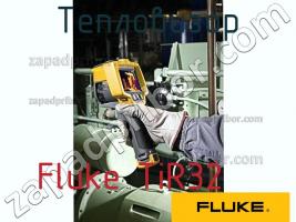 Fluke TiR32 тепловизор фото 1