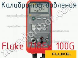 Fluke 718Ex 100G калибратор давления фото 1