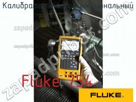 Fluke 754 калибратор многофункциональный фото 1