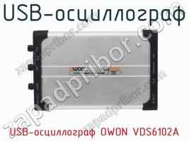 USB-осциллограф OWON VDS6102A фото 1