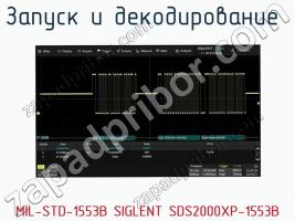 Запуск и декодирование  MIL-STD-1553B SIGLENT SDS2000XP-1553B фото 1