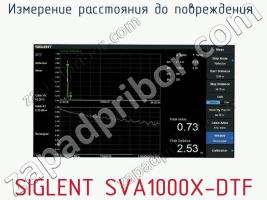 Измерение расстояния до повреждения  SIGLENT SVA1000X-DTF фото 1