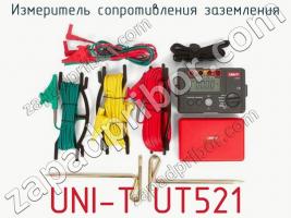 Измеритель сопротивления заземления UNI-T UT521 фото 3