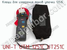 Клещи для измерения токов утечки UNI-T UTM 1251С UT251С фото 2