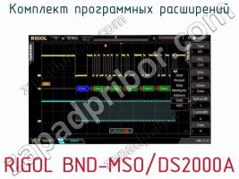 Комплект программных расширений RIGOL BND-MSO/DS2000A фото 1