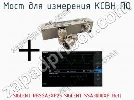 Мост для измерения КСВН ПО SIGLENT RBSSA3XP25 SIGLENT SSA3000XP-Refl фото 1