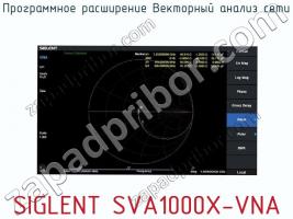 Программное расширение Векторный анализ сети SIGLENT SVA1000X-VNA фото 1