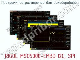 Программное расширение для декодирования RIGOL MSO5000-EMBD I2C, SPI фото 1