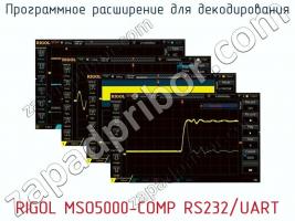 Программное расширение для декодирования RIGOL MSO5000-COMP RS232/UART фото 1