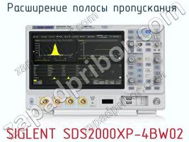 Расширение полосы пропускания  SIGLENT SDS2000XP-4BW02 фото 1