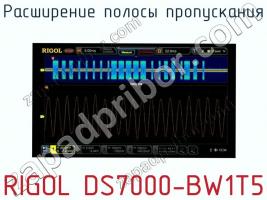 Расширение полосы пропускания RIGOL DS7000-BW1T5 фото 1