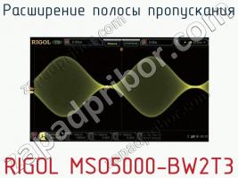 Расширение полосы пропускания RIGOL MSO5000-BW2T3 фото 1