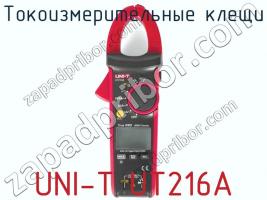 Токоизмерительные клещи UNI-T UT216A фото 1