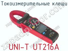 Токоизмерительные клещи UNI-T UT216A фото 2