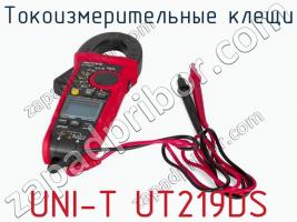 Токоизмерительные клещи UNI-T UT219DS фото 2