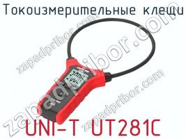 Токоизмерительные клещи UNI-T UT281C фото 3