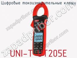 Цифровые токоизмерительные клещи UNI-T UT205E фото 2