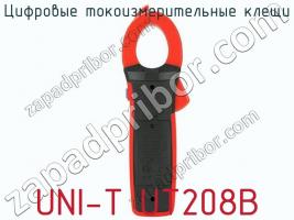 Цифровые токоизмерительные клещи UNI-T UT208B фото 2