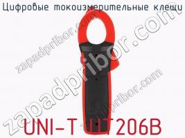 Цифровые токоизмерительные клещи UNI-T UT206B фото 2